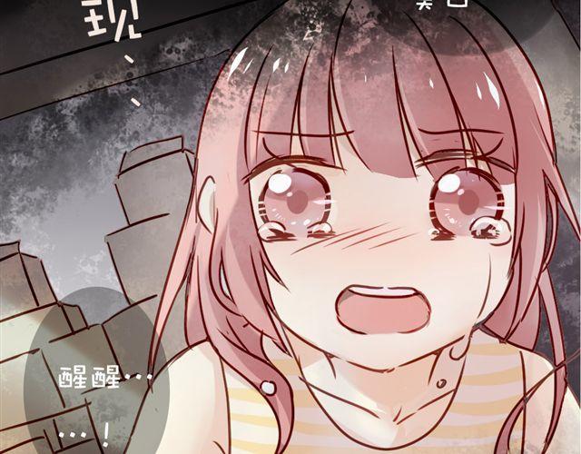 《美味的你》第7话 我不会让你受到任何伤害 第29页