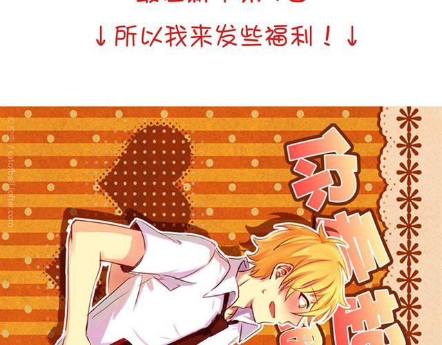 《美味的你》第7话 我不会让你受到任何伤害 第36页
