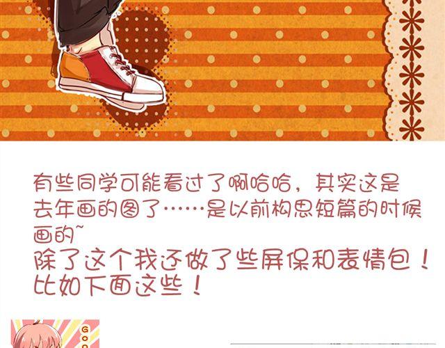 《美味的你》第7话 我不会让你受到任何伤害 第38页