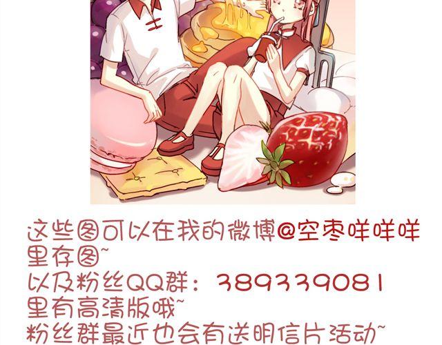 《美味的你》第7话 我不会让你受到任何伤害 第40页