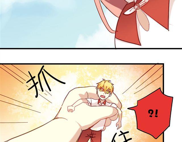 《美味的你》第5话 再看我就把你吃掉 第14页