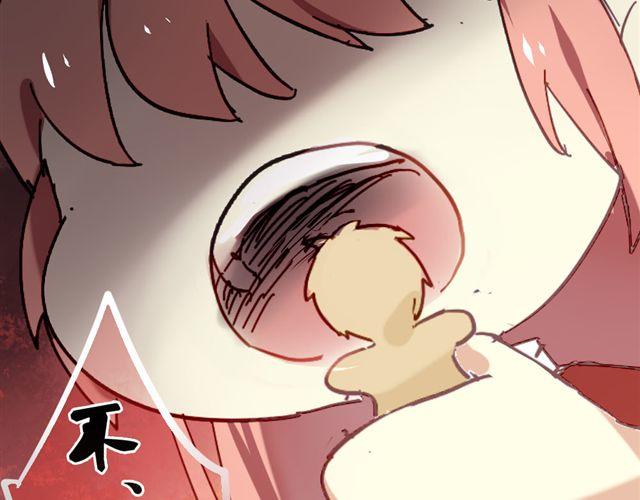 《美味的你》第5话 再看我就把你吃掉 第19页