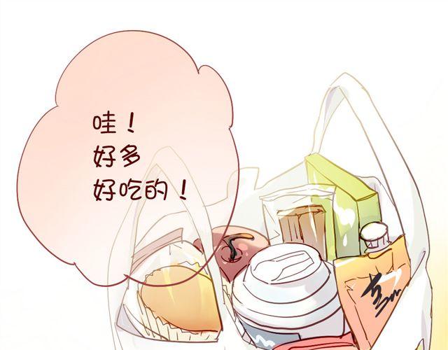 《美味的你》第5话 再看我就把你吃掉 第1页
