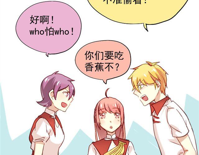 《美味的你》第6话 不想再这样，毫无进展 第10页