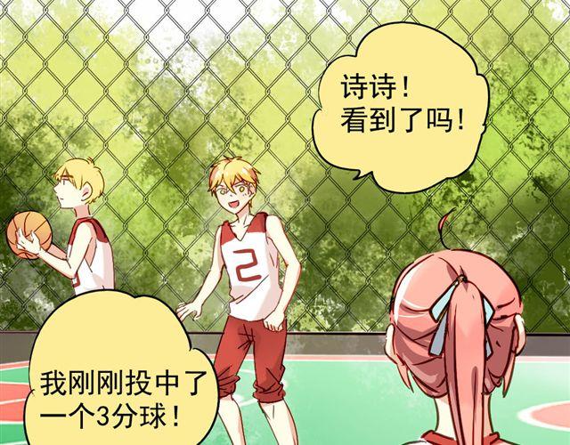 《美味的你》第6话 不想再这样，毫无进展 第16页