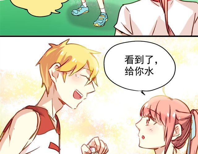 《美味的你》第6话 不想再这样，毫无进展 第17页