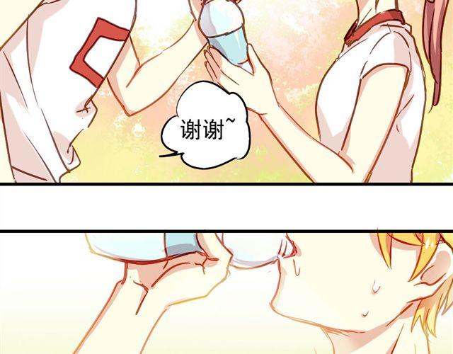 《美味的你》第6话 不想再这样，毫无进展 第18页