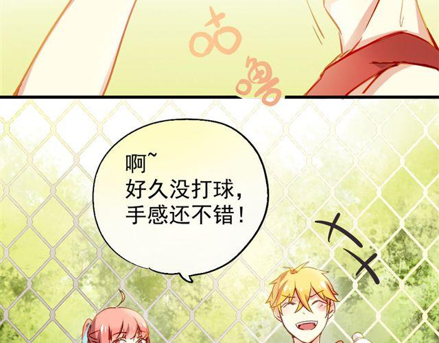 《美味的你》第6话 不想再这样，毫无进展 第19页