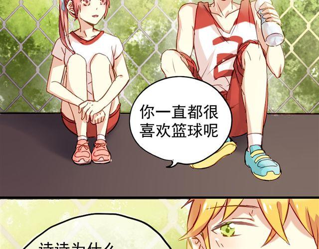 《美味的你》第6话 不想再这样，毫无进展 第20页