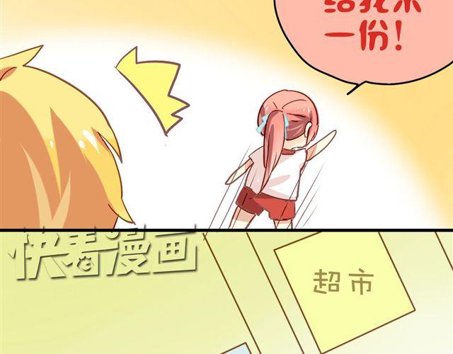 《美味的你》第6话 不想再这样，毫无进展 第23页