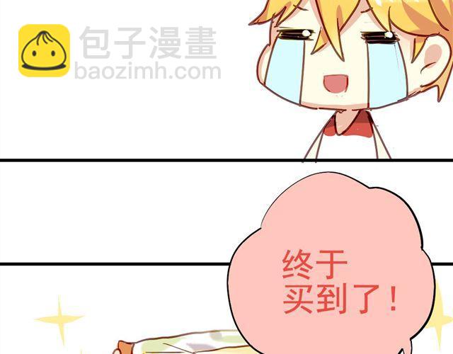 《美味的你》第6话 不想再这样，毫无进展 第25页