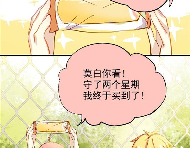 《美味的你》第6话 不想再这样，毫无进展 第26页