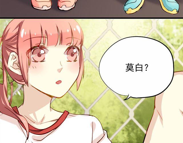 《美味的你》第6话 不想再这样，毫无进展 第28页