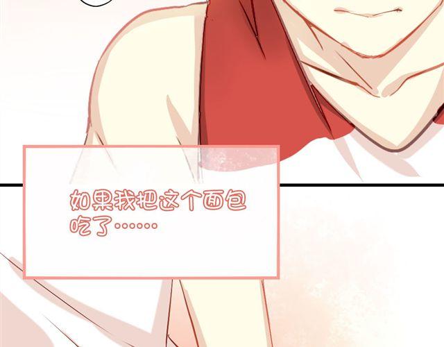 《美味的你》第6话 不想再这样，毫无进展 第33页