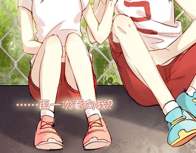 《美味的你》第6话 不想再这样，毫无进展 第36页