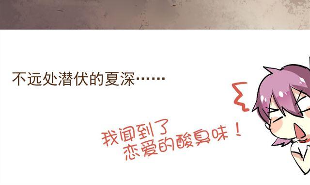 《美味的你》第6话 不想再这样，毫无进展 第37页