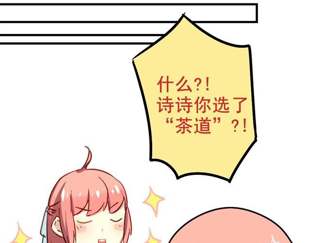 《美味的你》第6话 不想再这样，毫无进展 第5页