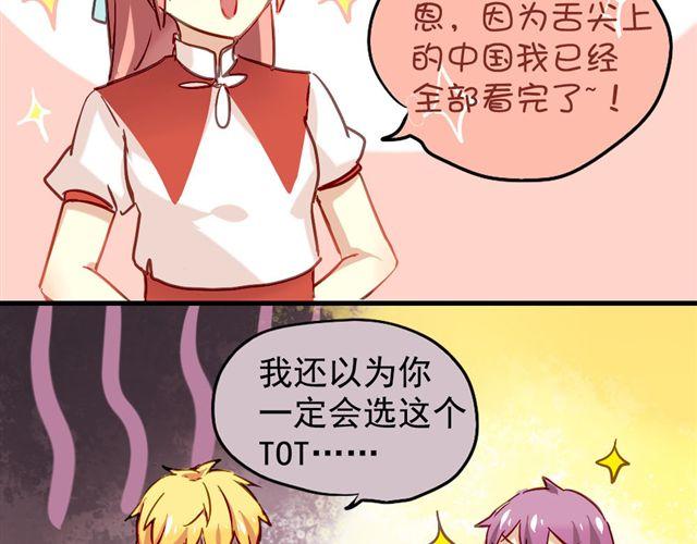 《美味的你》第6话 不想再这样，毫无进展 第6页