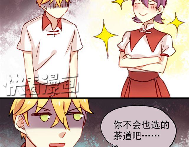 《美味的你》第6话 不想再这样，毫无进展 第7页