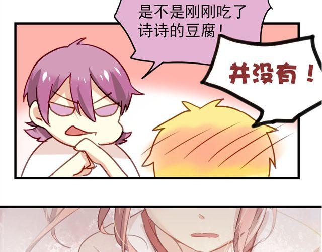 《美味的你》第8话 你总是这样不让别人知道你受伤 第21页