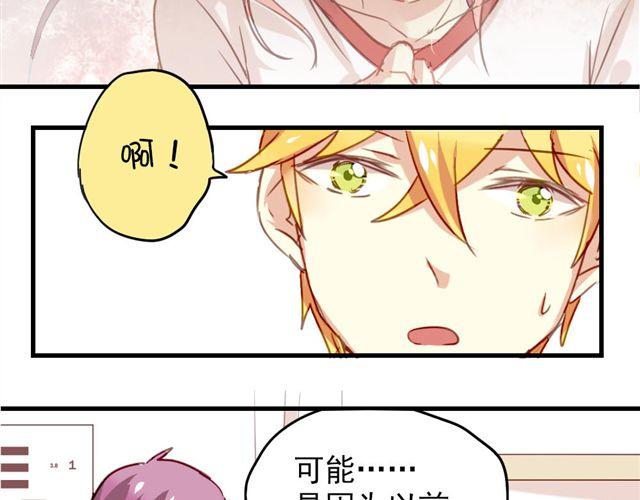 《美味的你》第8话 你总是这样不让别人知道你受伤 第22页