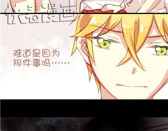 《美味的你》第8话 你总是这样不让别人知道你受伤 第24页