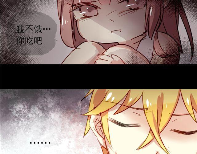 《美味的你》第8话 你总是这样不让别人知道你受伤 第26页