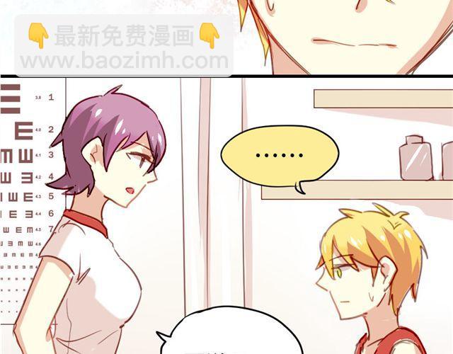 《美味的你》第8话 你总是这样不让别人知道你受伤 第27页