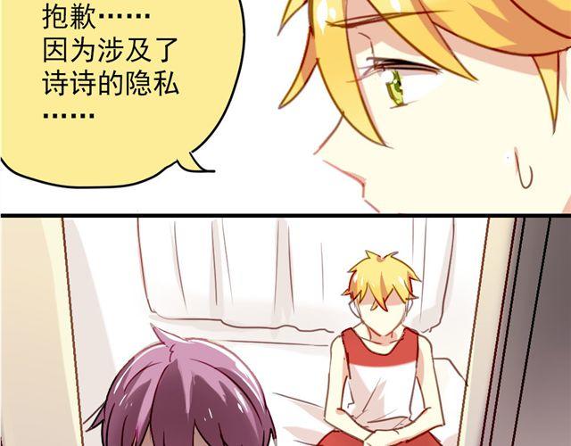 《美味的你》第8话 你总是这样不让别人知道你受伤 第29页