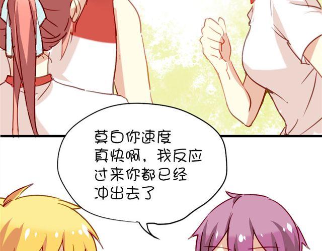 《美味的你》第8话 你总是这样不让别人知道你受伤 第2页