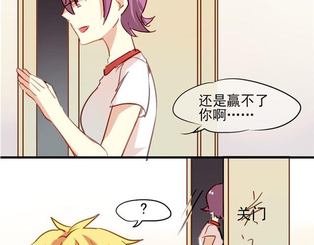 《美味的你》第8话 你总是这样不让别人知道你受伤 第32页