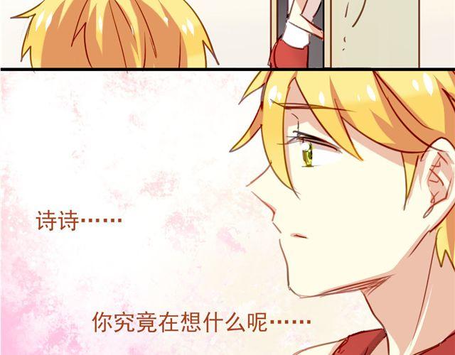 《美味的你》第8话 你总是这样不让别人知道你受伤 第33页