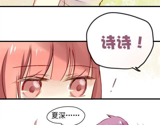《美味的你》第8话 你总是这样不让别人知道你受伤 第44页