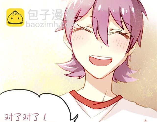 《美味的你》第8话 你总是这样不让别人知道你受伤 第46页