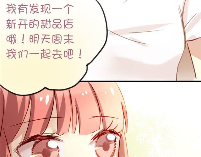 《美味的你》第8话 你总是这样不让别人知道你受伤 第47页