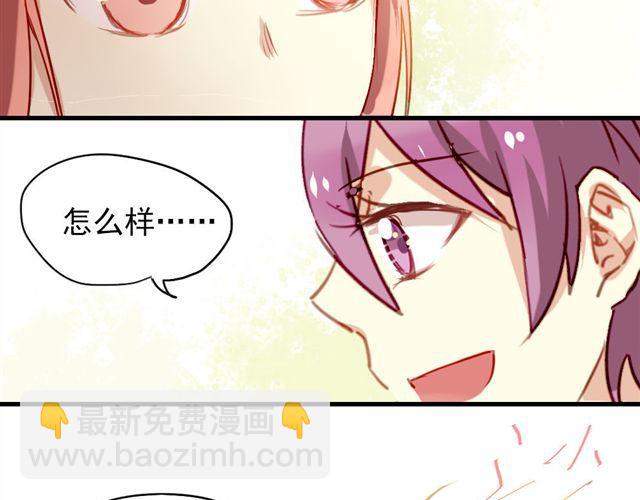 《美味的你》第8话 你总是这样不让别人知道你受伤 第48页