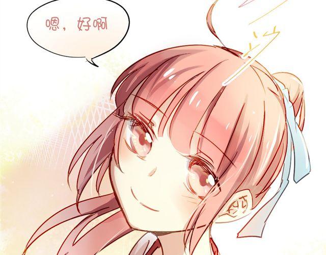 《美味的你》第8话 你总是这样不让别人知道你受伤 第49页