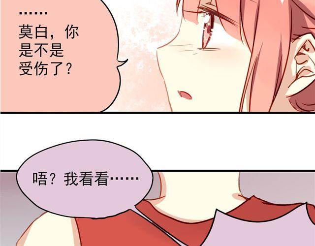 《美味的你》第8话 你总是这样不让别人知道你受伤 第6页