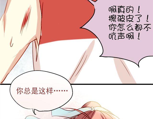 《美味的你》第8话 你总是这样不让别人知道你受伤 第7页