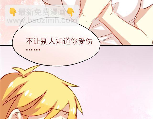 《美味的你》第8话 你总是这样不让别人知道你受伤 第9页