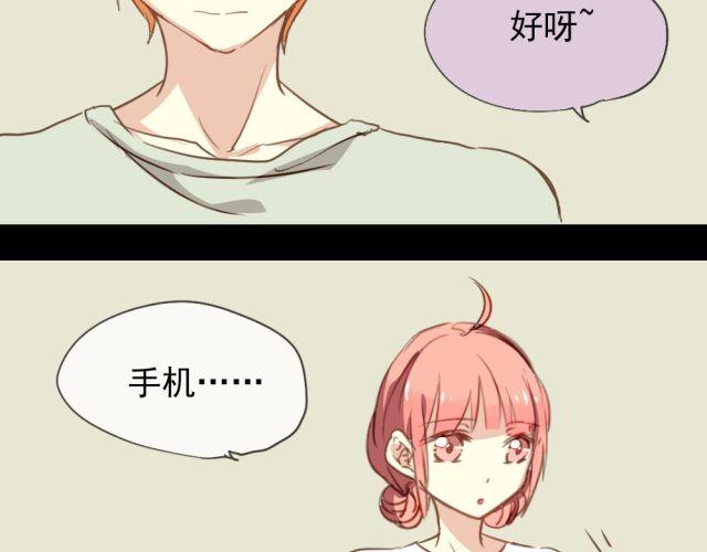 《美味的你》第12话 我决定向她表白！ 第10页