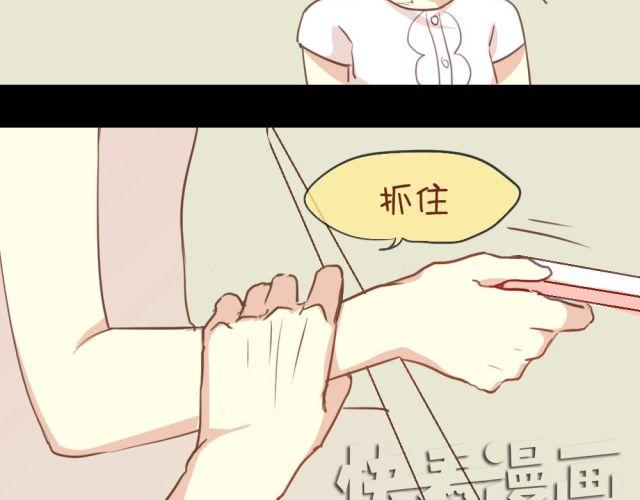 《美味的你》第12话 我决定向她表白！ 第11页
