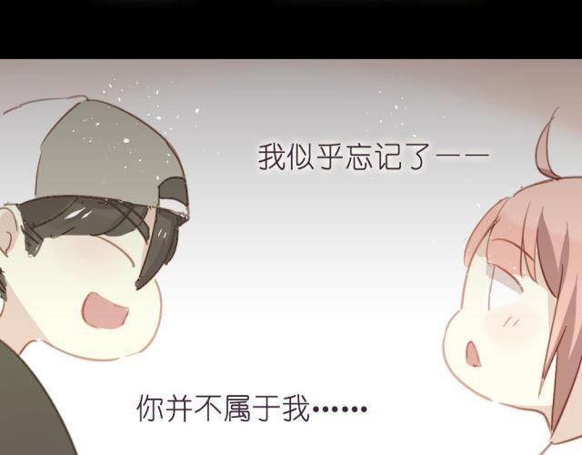 《美味的你》第12话 我决定向她表白！ 第15页