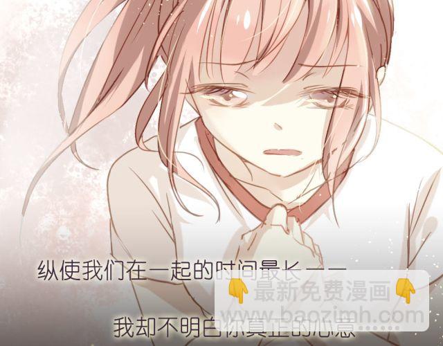 《美味的你》第12话 我决定向她表白！ 第18页