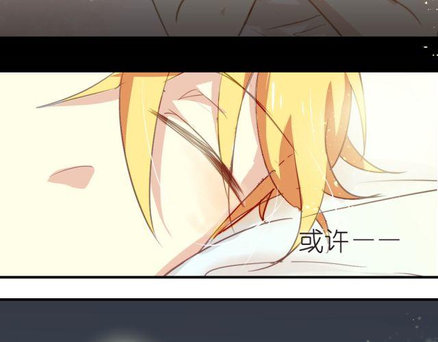 《美味的你》第12话 我决定向她表白！ 第19页