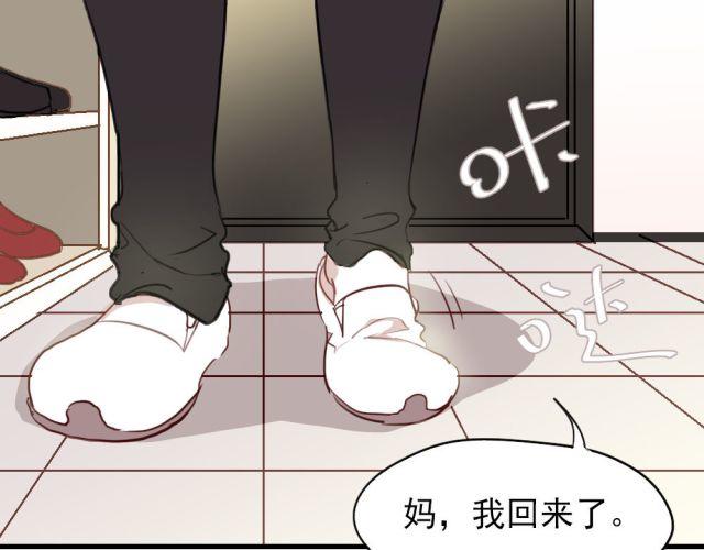 《美味的你》第12话 我决定向她表白！ 第1页