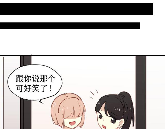 《美味的你》第12话 我决定向她表白！ 第21页