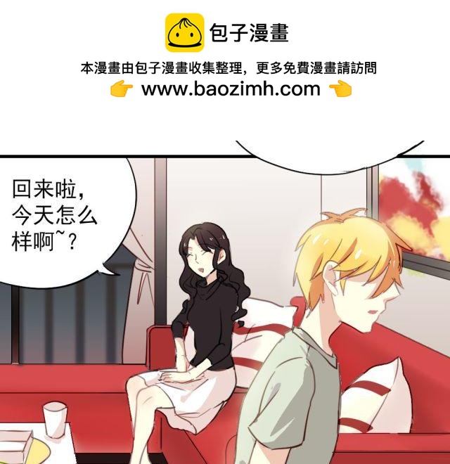 《美味的你》第12话 我决定向她表白！ 第2页