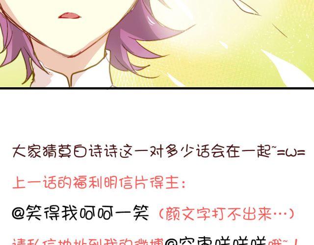 《美味的你》第12话 我决定向她表白！ 第35页