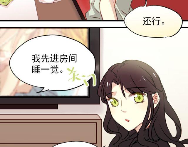 《美味的你》第12话 我决定向她表白！ 第3页